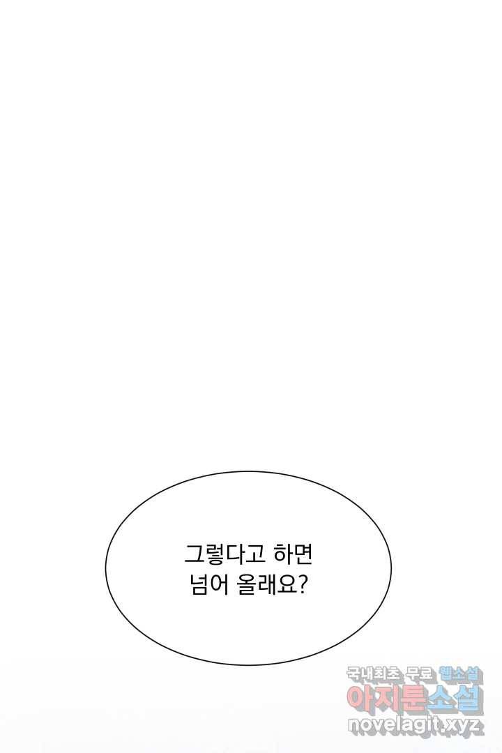 갑의 순정 1화 178
