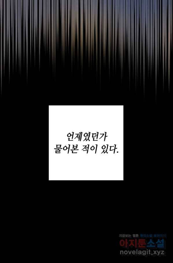 스폰테 데이 42화 1