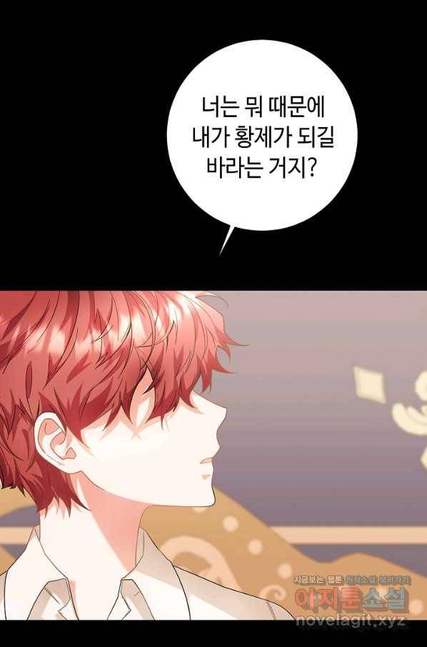 스폰테 데이 42화 2