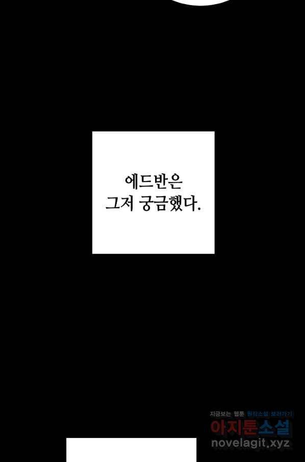 스폰테 데이 42화 4
