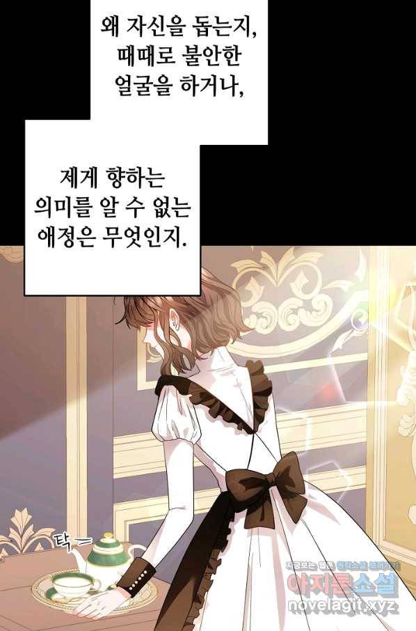 스폰테 데이 42화 5
