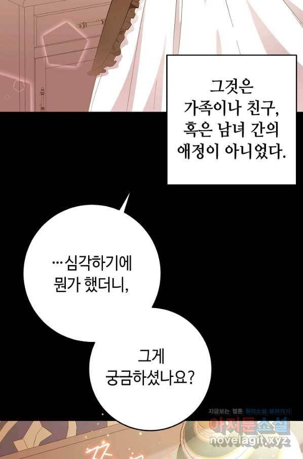 스폰테 데이 42화 6