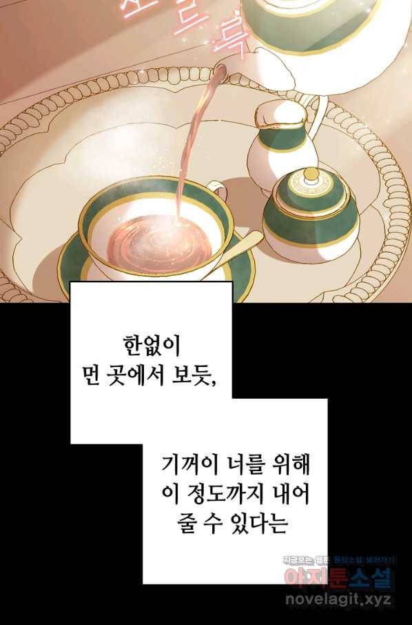 스폰테 데이 42화 7