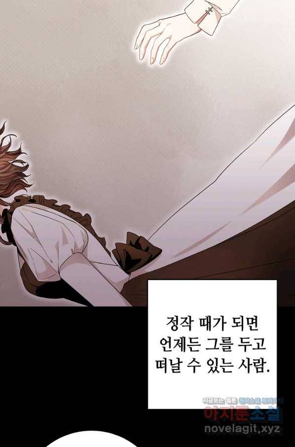 스폰테 데이 42화 9
