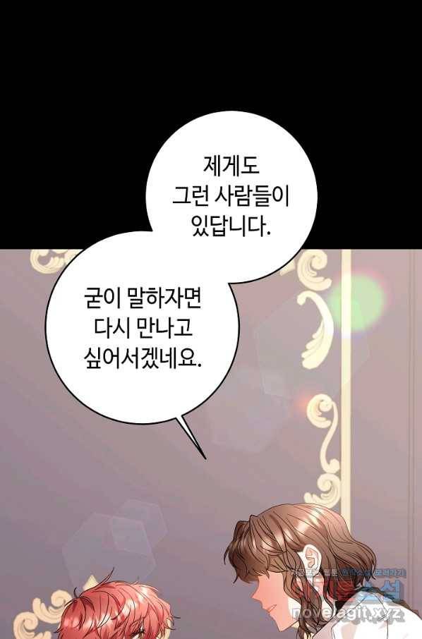 스폰테 데이 42화 11