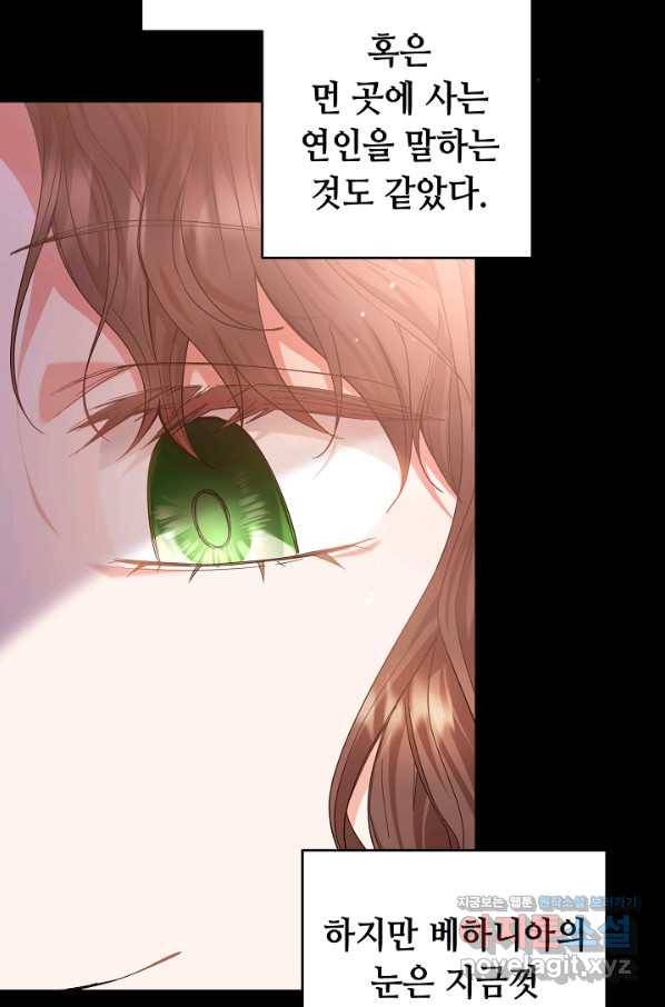 스폰테 데이 42화 13