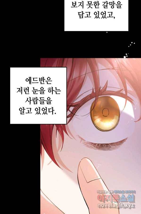 스폰테 데이 42화 14