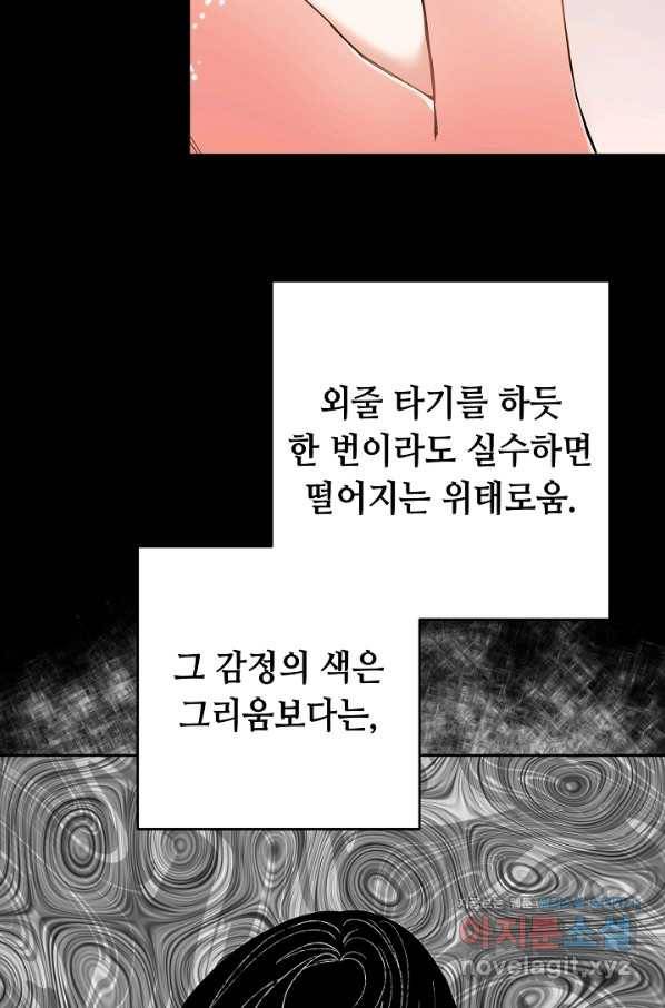 스폰테 데이 42화 15