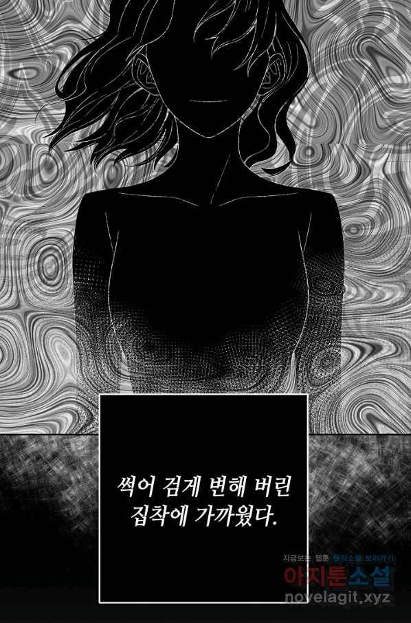 스폰테 데이 42화 16