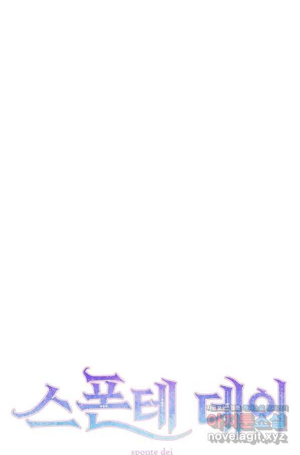 스폰테 데이 42화 18