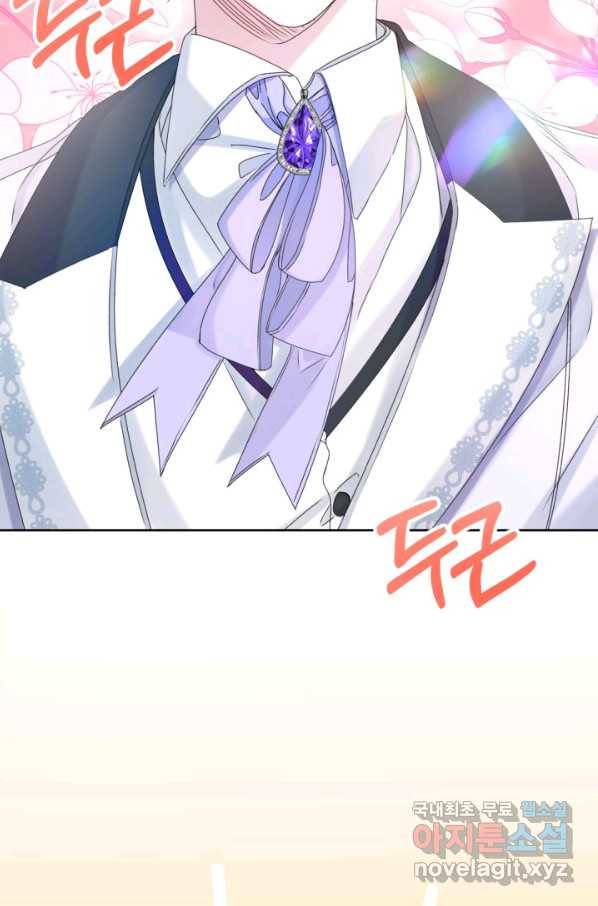 파멸의 공주님 67화 23