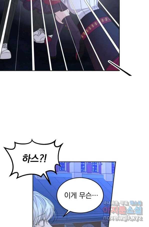 파멸의 공주님 67화 31