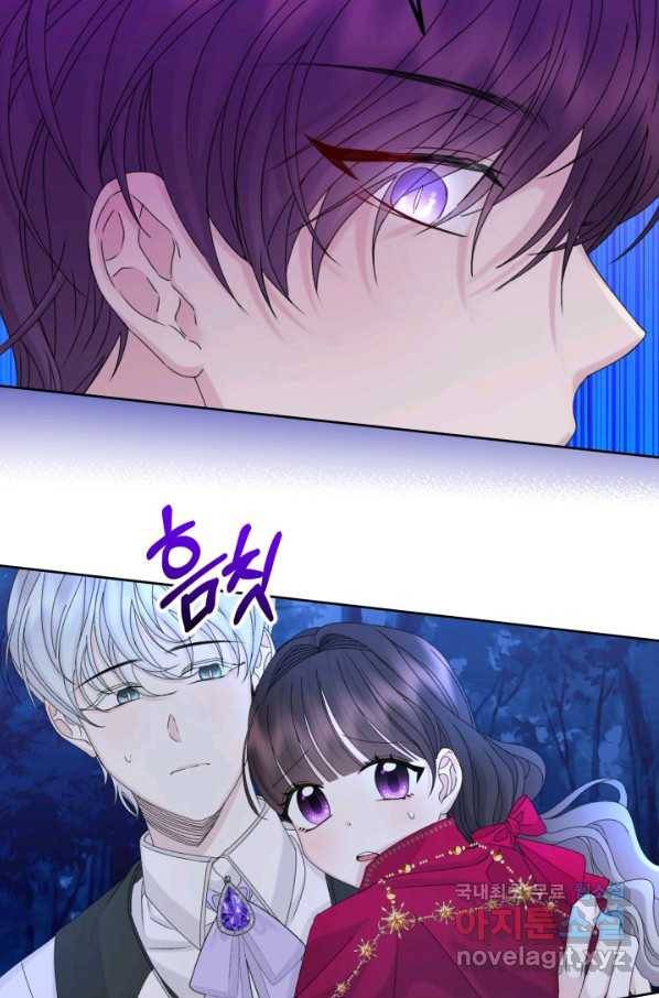 파멸의 공주님 67화 34