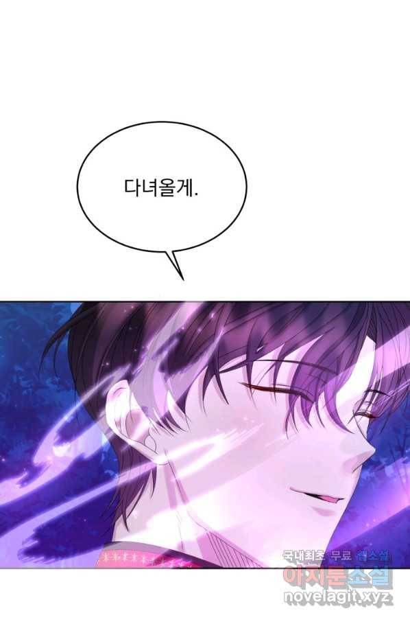 파멸의 공주님 67화 37