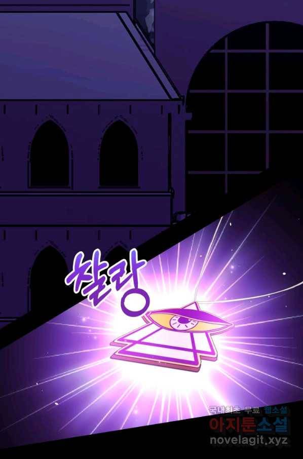 파멸의 공주님 67화 47