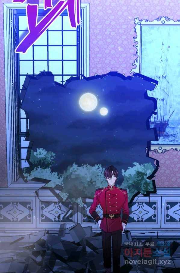 파멸의 공주님 67화 64