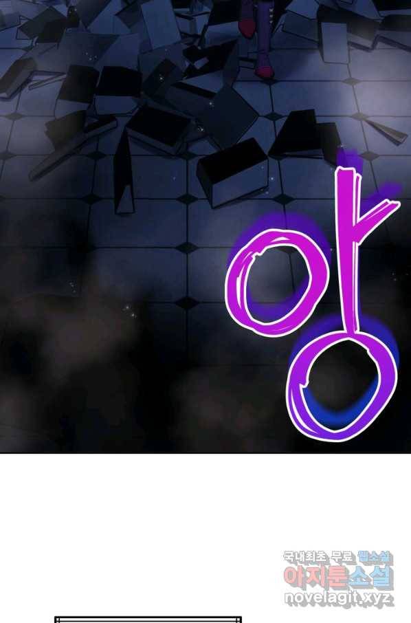 파멸의 공주님 67화 65