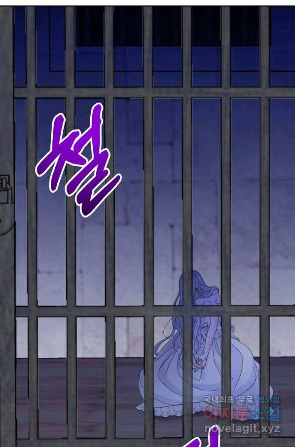 파멸의 공주님 67화 70