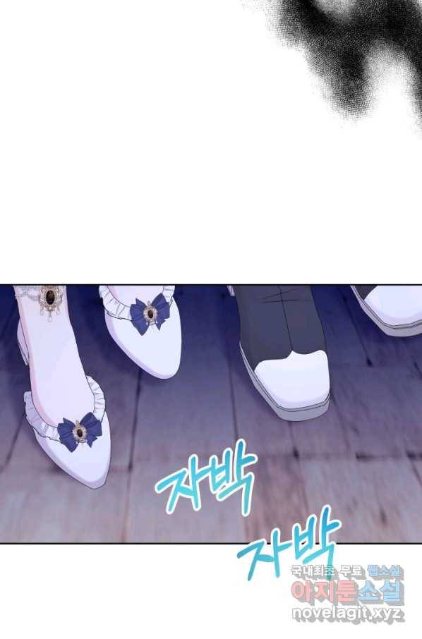 파멸의 공주님 67화 73