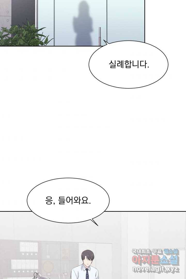 갑의 순정 15화 3