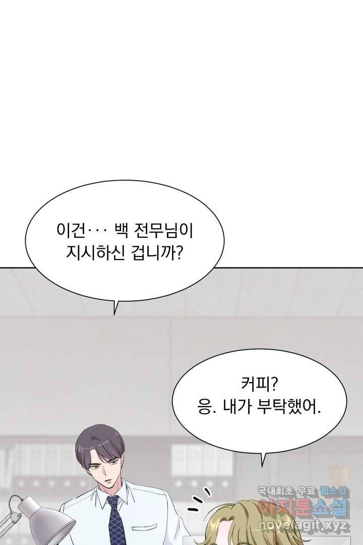 갑의 순정 15화 6