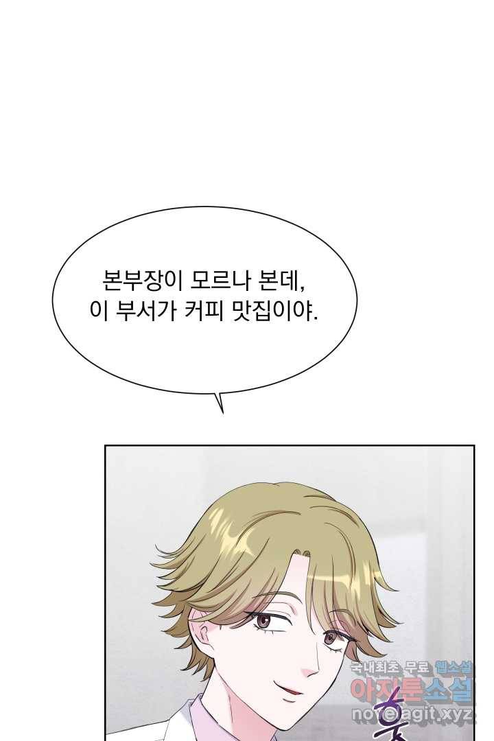 갑의 순정 15화 9