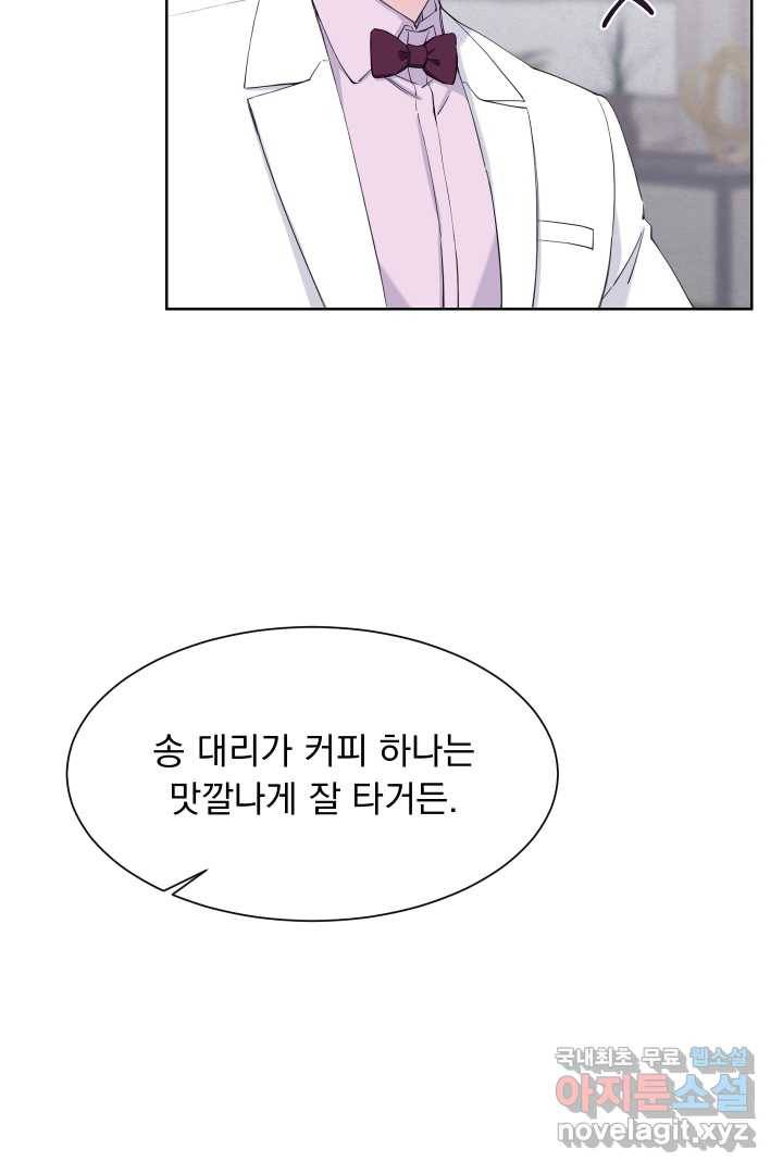 갑의 순정 15화 10
