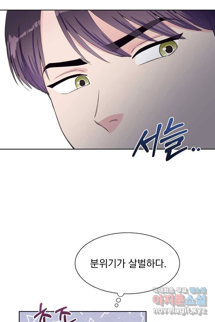 갑의 순정 15화 11