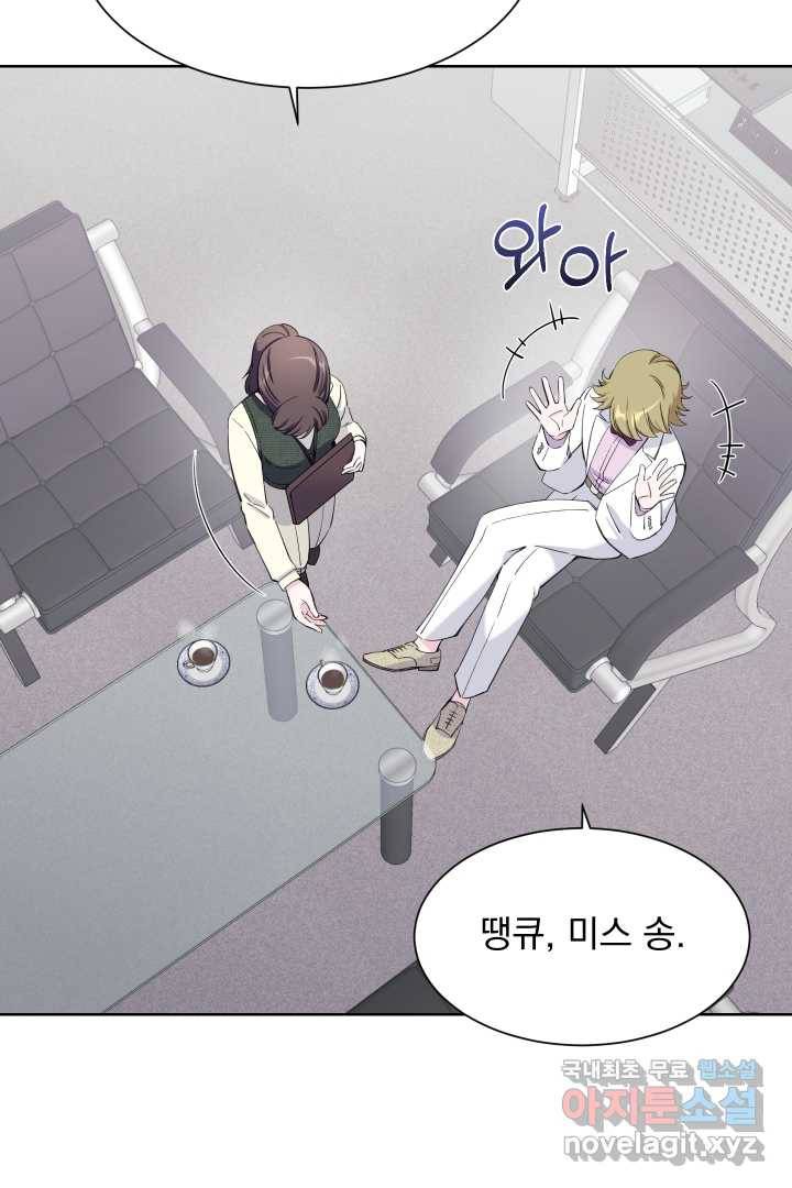 갑의 순정 15화 13