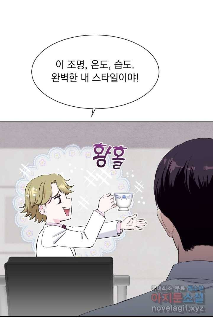 갑의 순정 15화 16