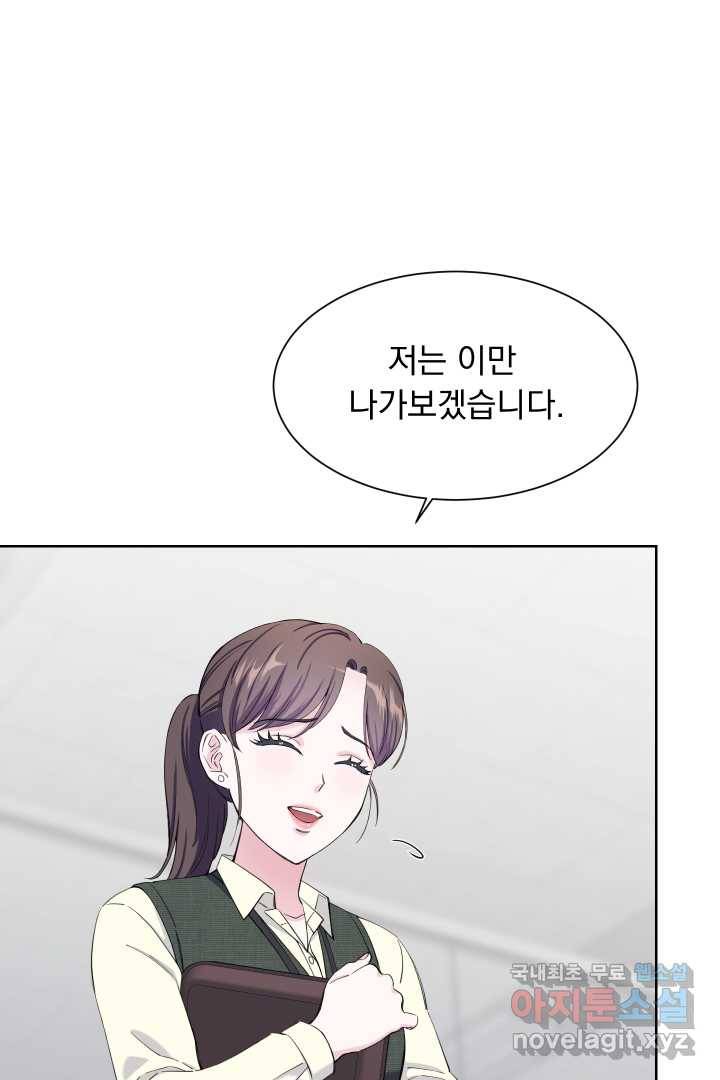 갑의 순정 15화 17