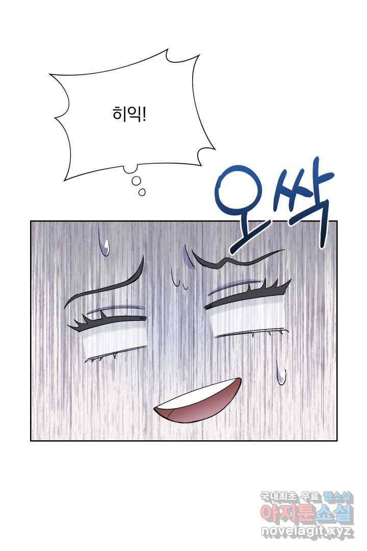 갑의 순정 15화 23