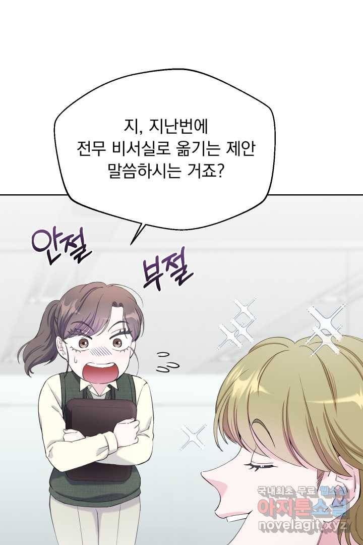 갑의 순정 15화 24
