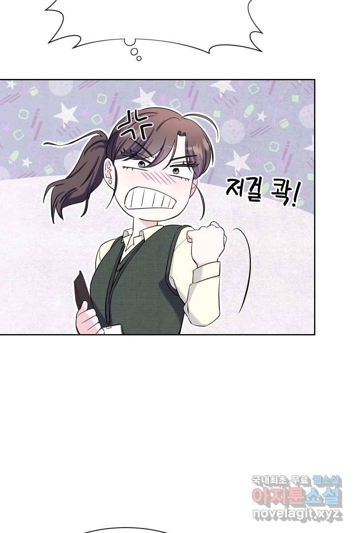 갑의 순정 15화 26