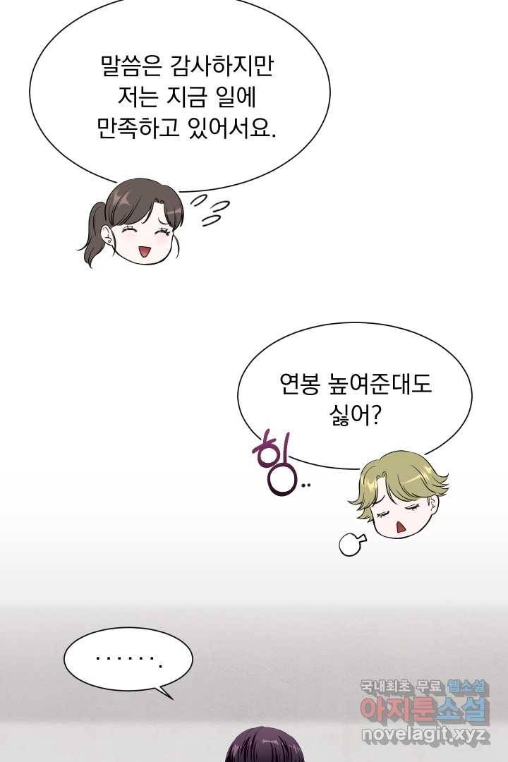 갑의 순정 15화 27