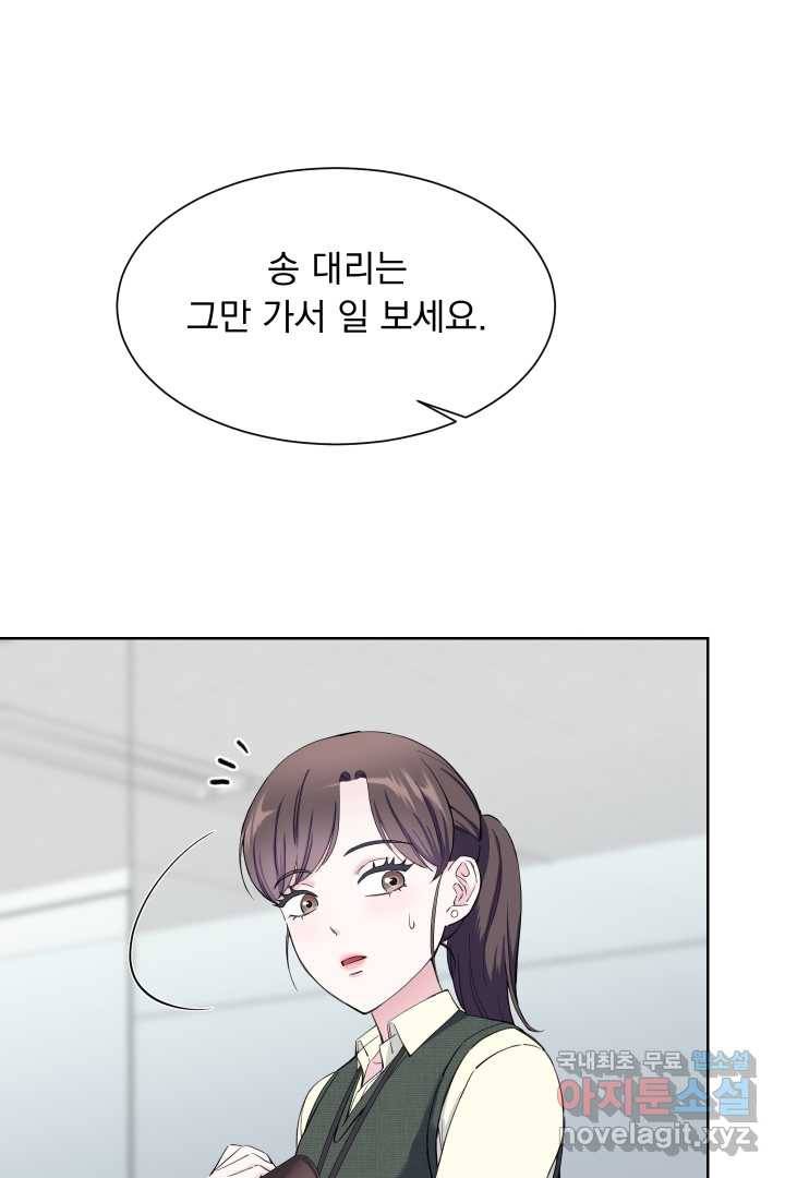 갑의 순정 15화 30
