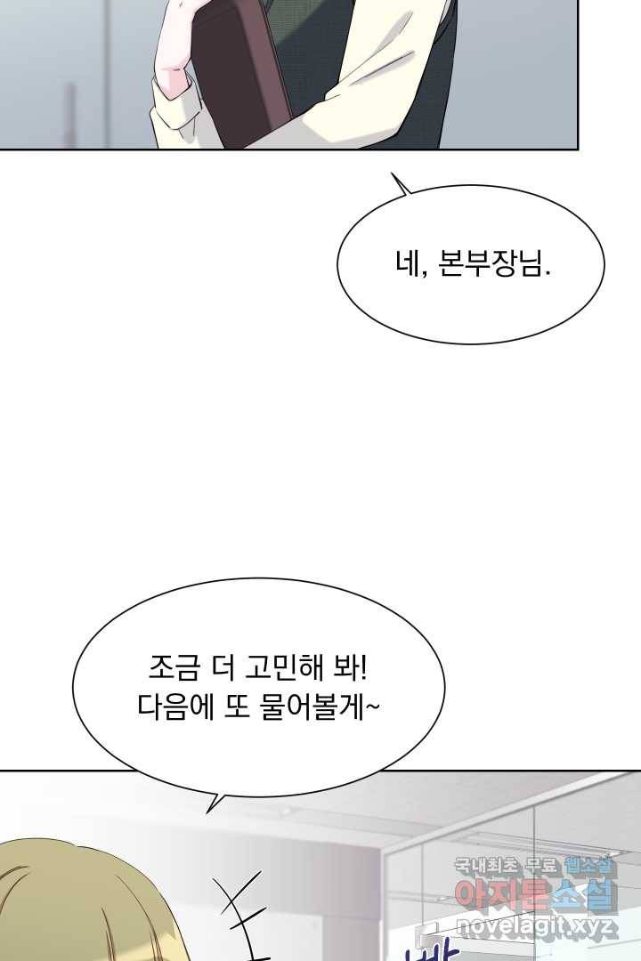 갑의 순정 15화 31