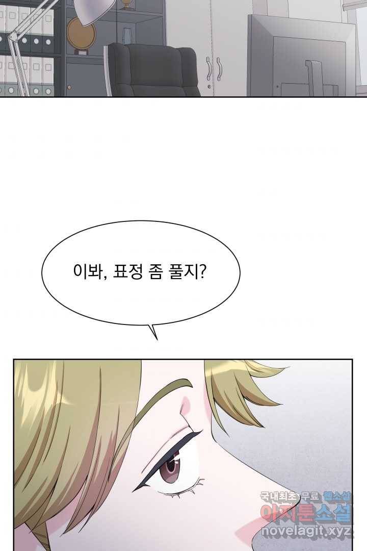 갑의 순정 15화 33