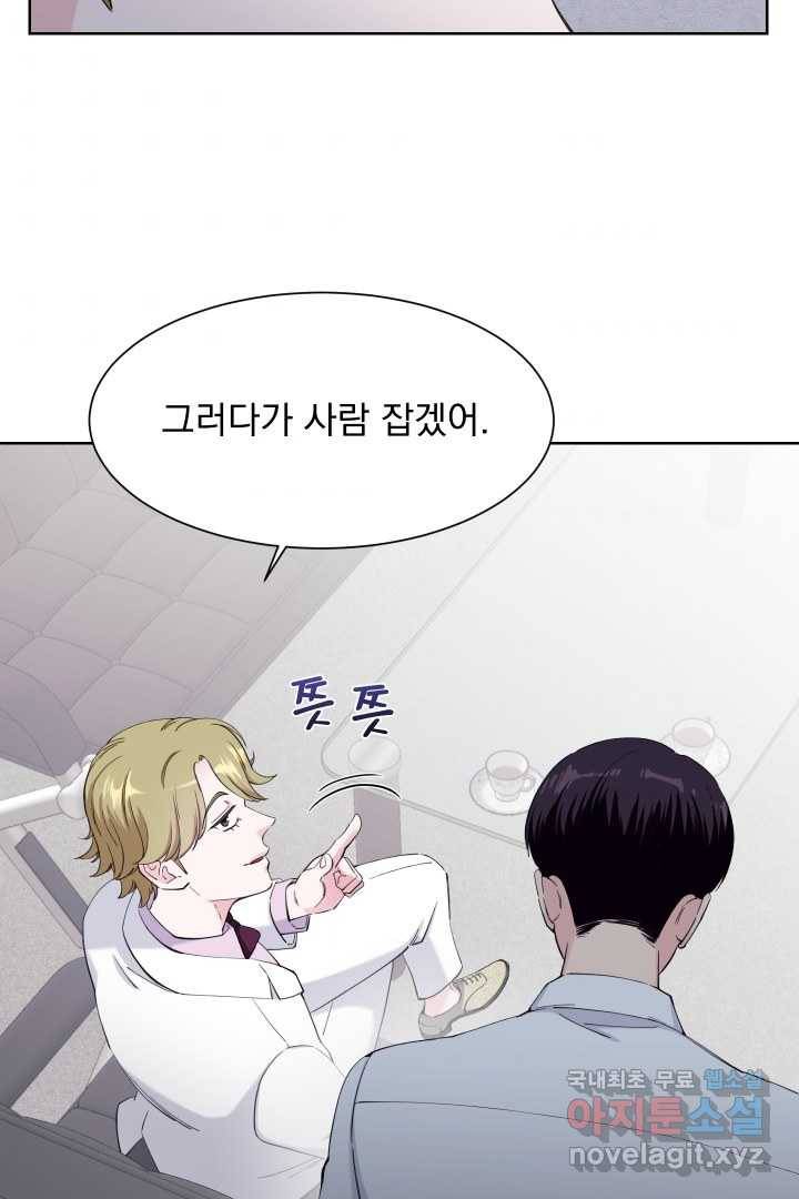 갑의 순정 15화 34