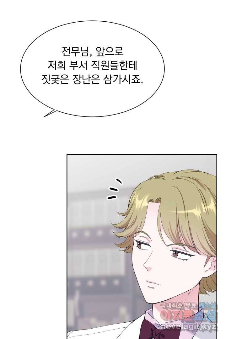 갑의 순정 15화 37