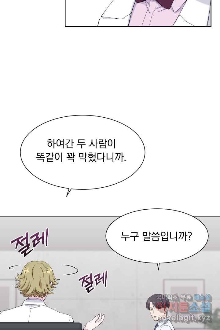 갑의 순정 15화 38