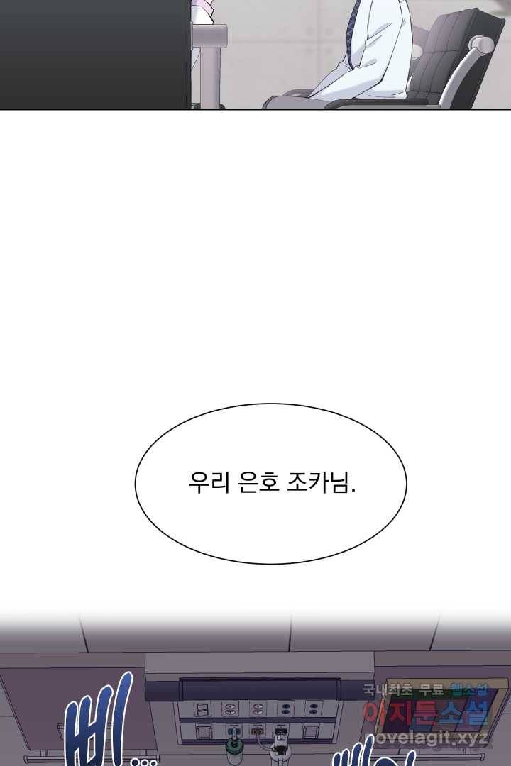 갑의 순정 15화 39