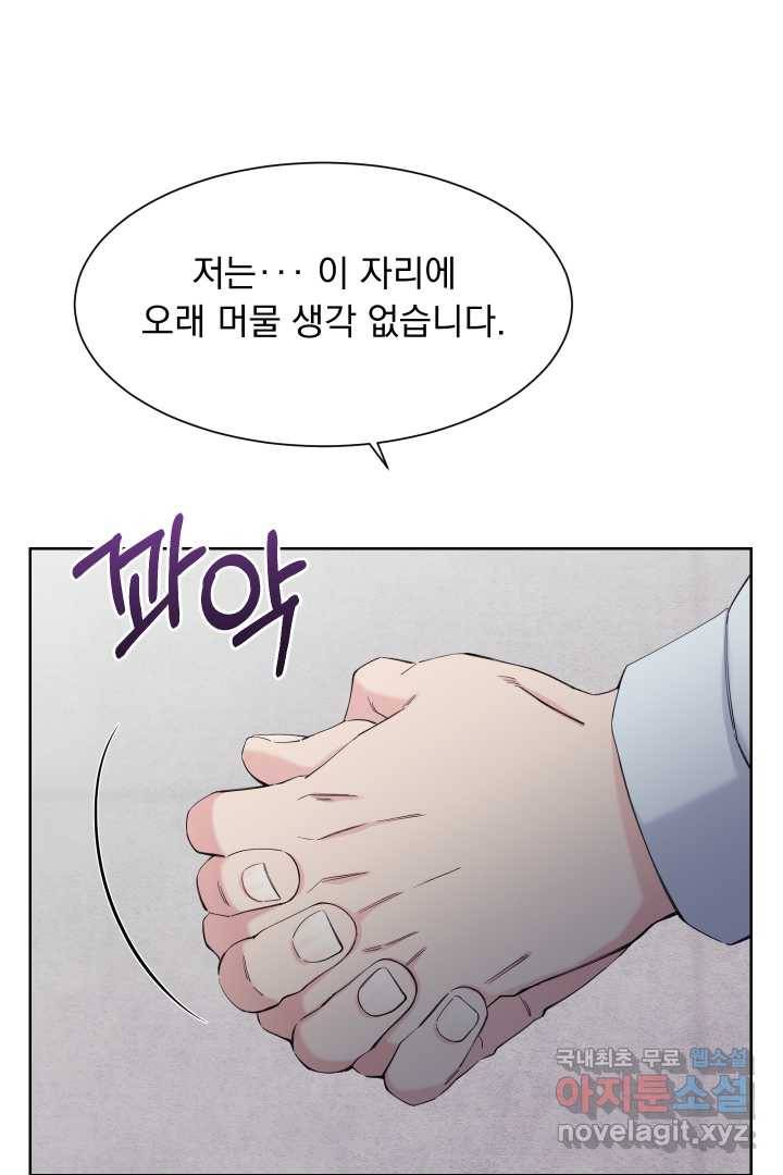 갑의 순정 15화 42