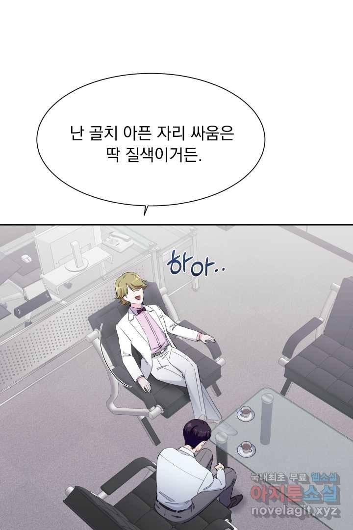 갑의 순정 15화 47