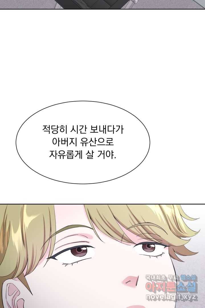갑의 순정 15화 48