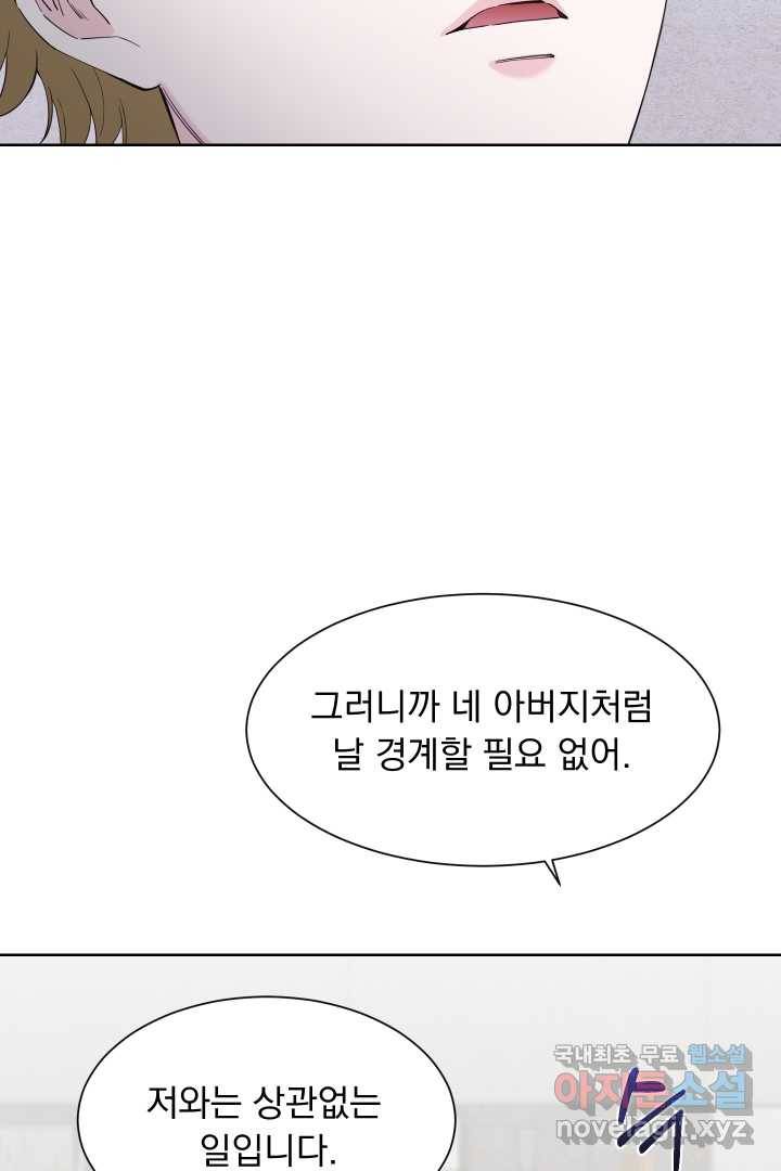 갑의 순정 15화 49