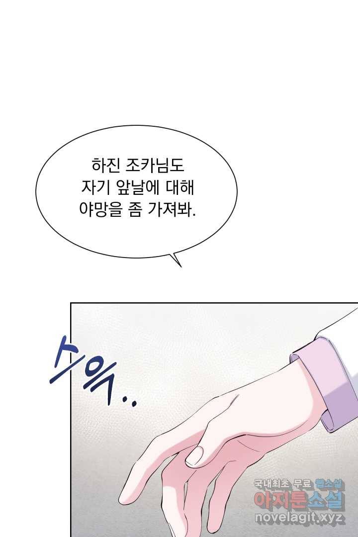 갑의 순정 15화 51
