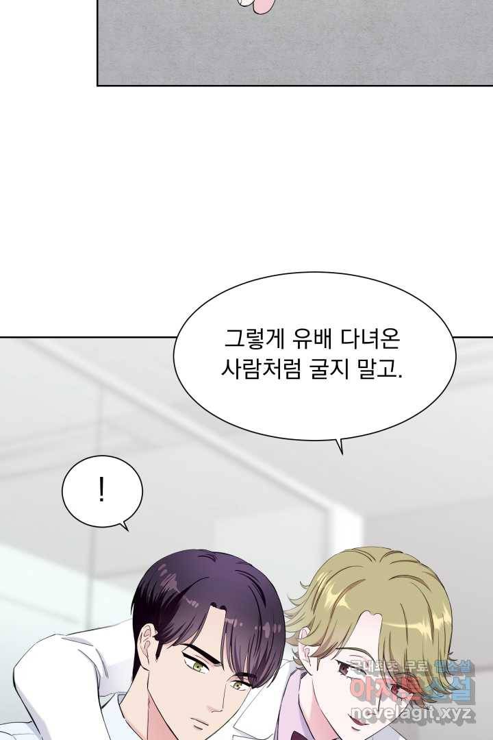갑의 순정 15화 52