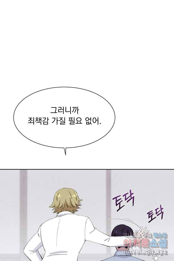 갑의 순정 15화 56