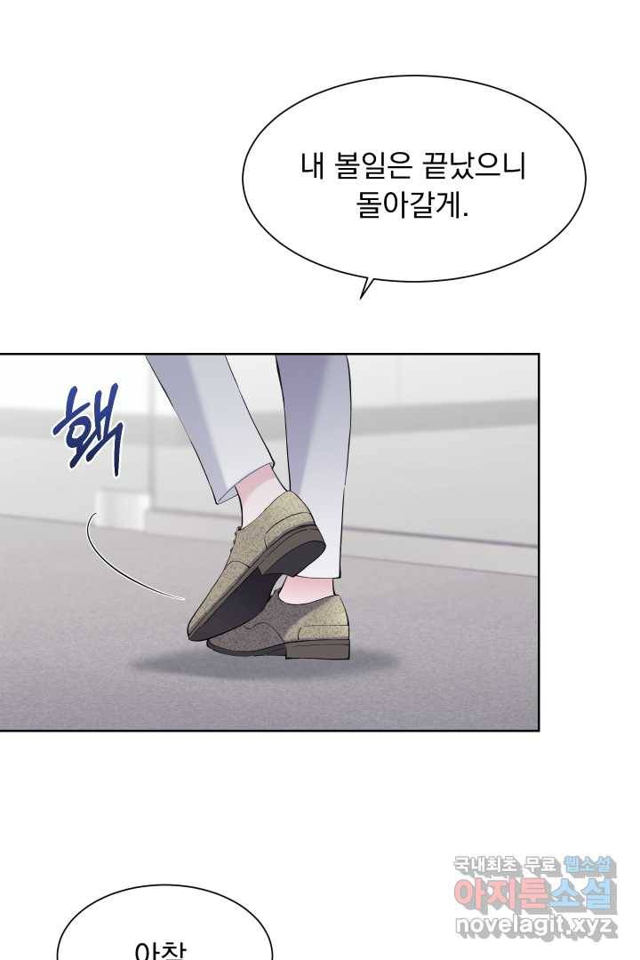 갑의 순정 15화 58